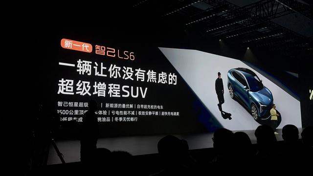 新一代智己LS6开启预售 预售价20.99-27.99万