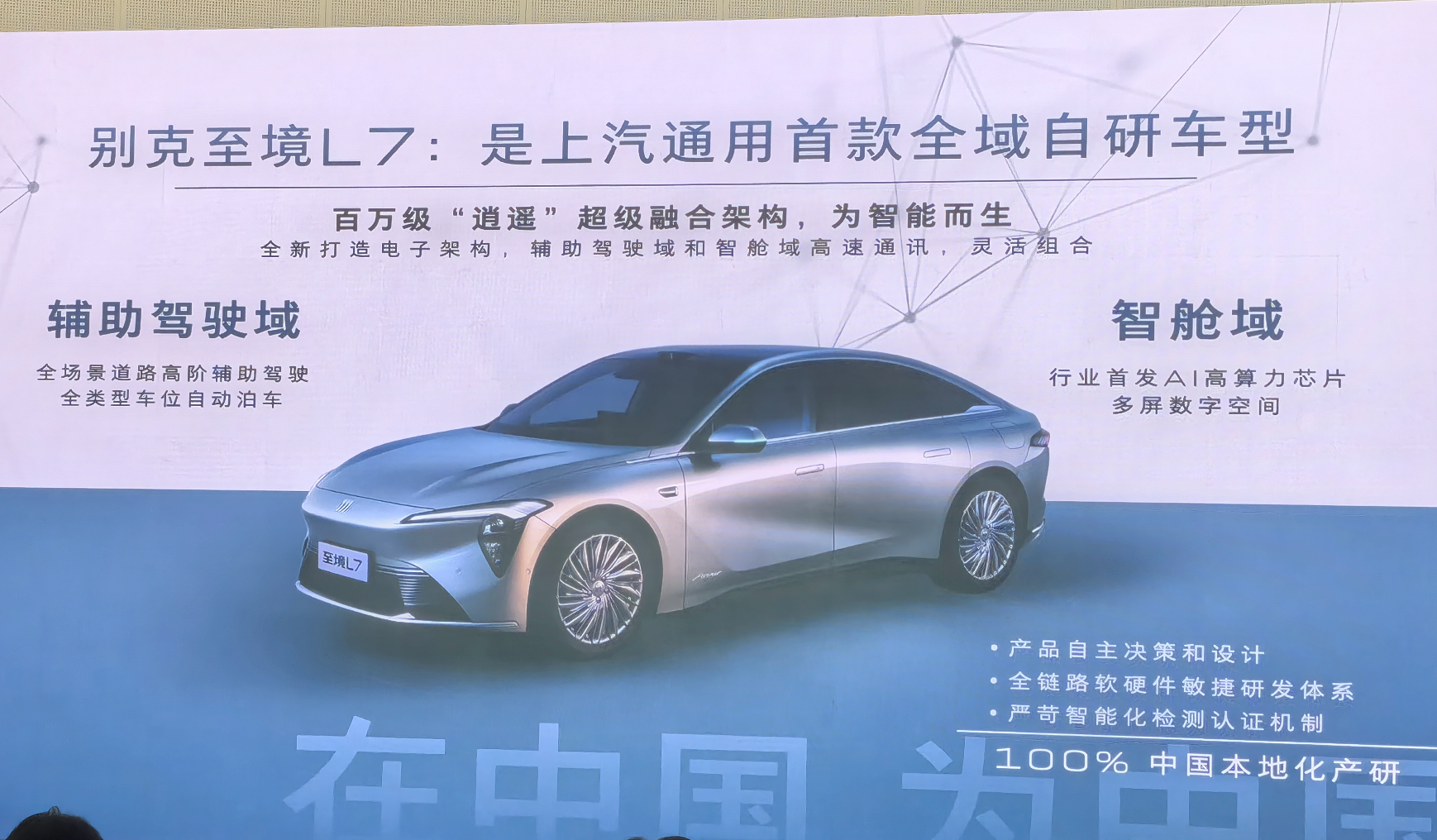 Momenta R6飞轮大模型首秀就炸场，别克至境L7的智驾藏多少狠活？