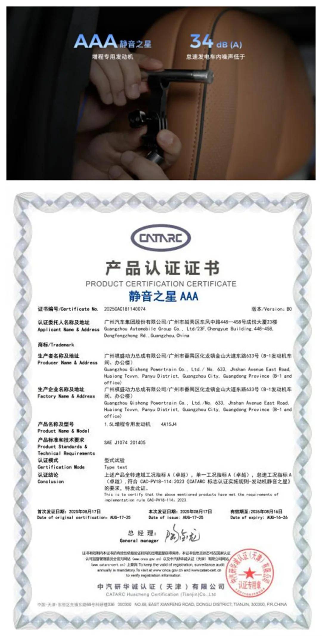 终结亏电感！广汽“星源增程”正式发布，昊铂HL增程版26.98万起上市交付