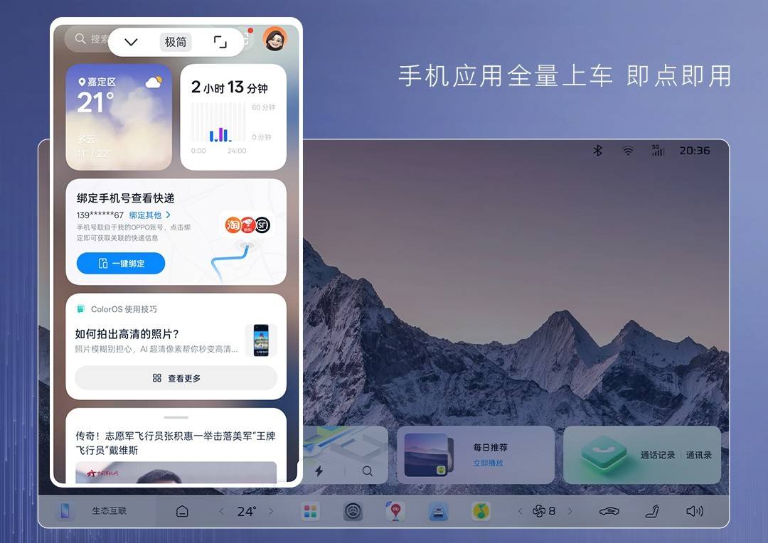 交互直觉化、体验零卡顿，荣威M7 DMH在15万级智舱横评中拔得头筹