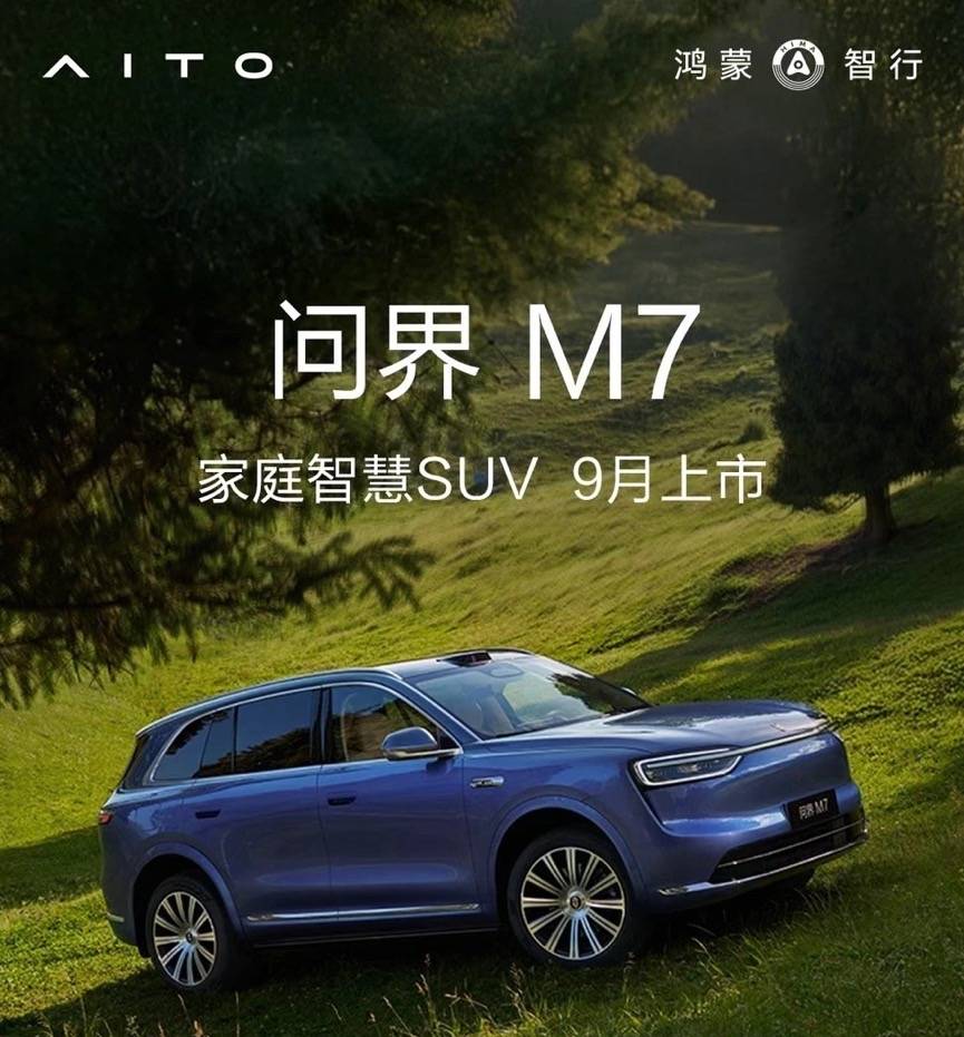 8月第二周销量出炉：吉利银河、零跑双双破万，理想迎来增长