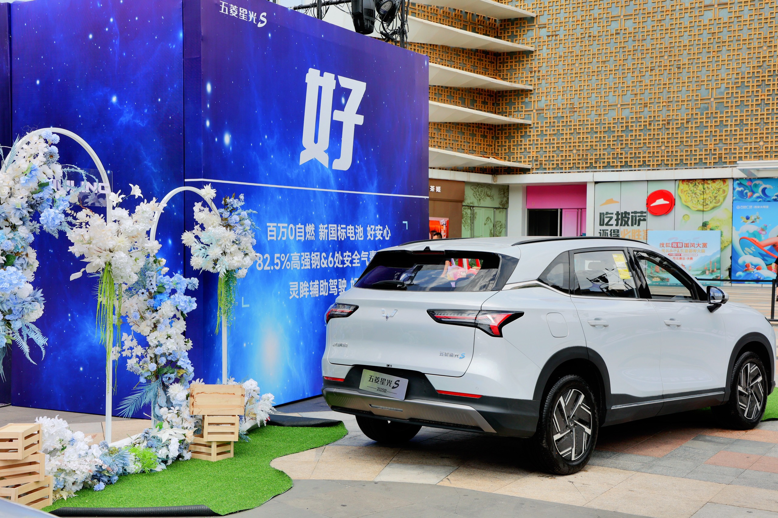 产品力不容小觑 五菱星光S 2025款西安闪耀上市