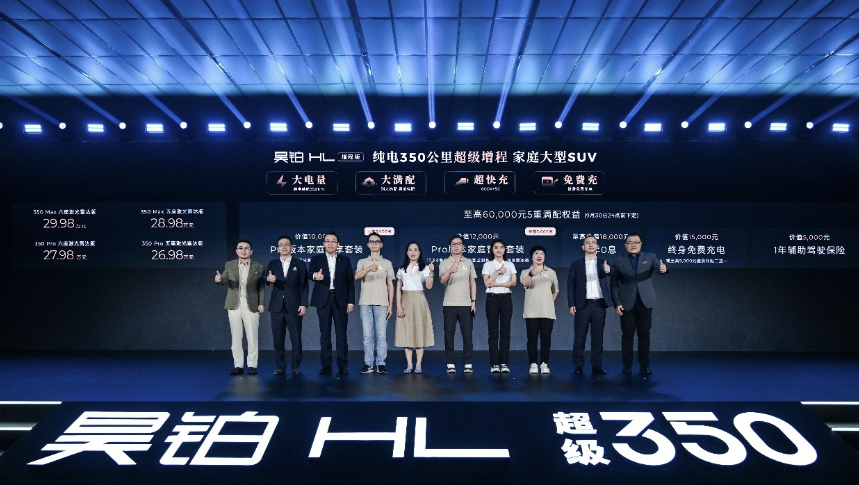 26.98万起，广汽昊铂HL增程版正式上市