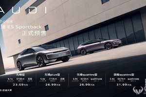 奥迪 E5 Sportback开启预售 限时23.59万起