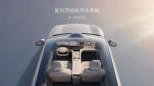 新一代智己LS6要做新能源车“终结者”，凭什么？