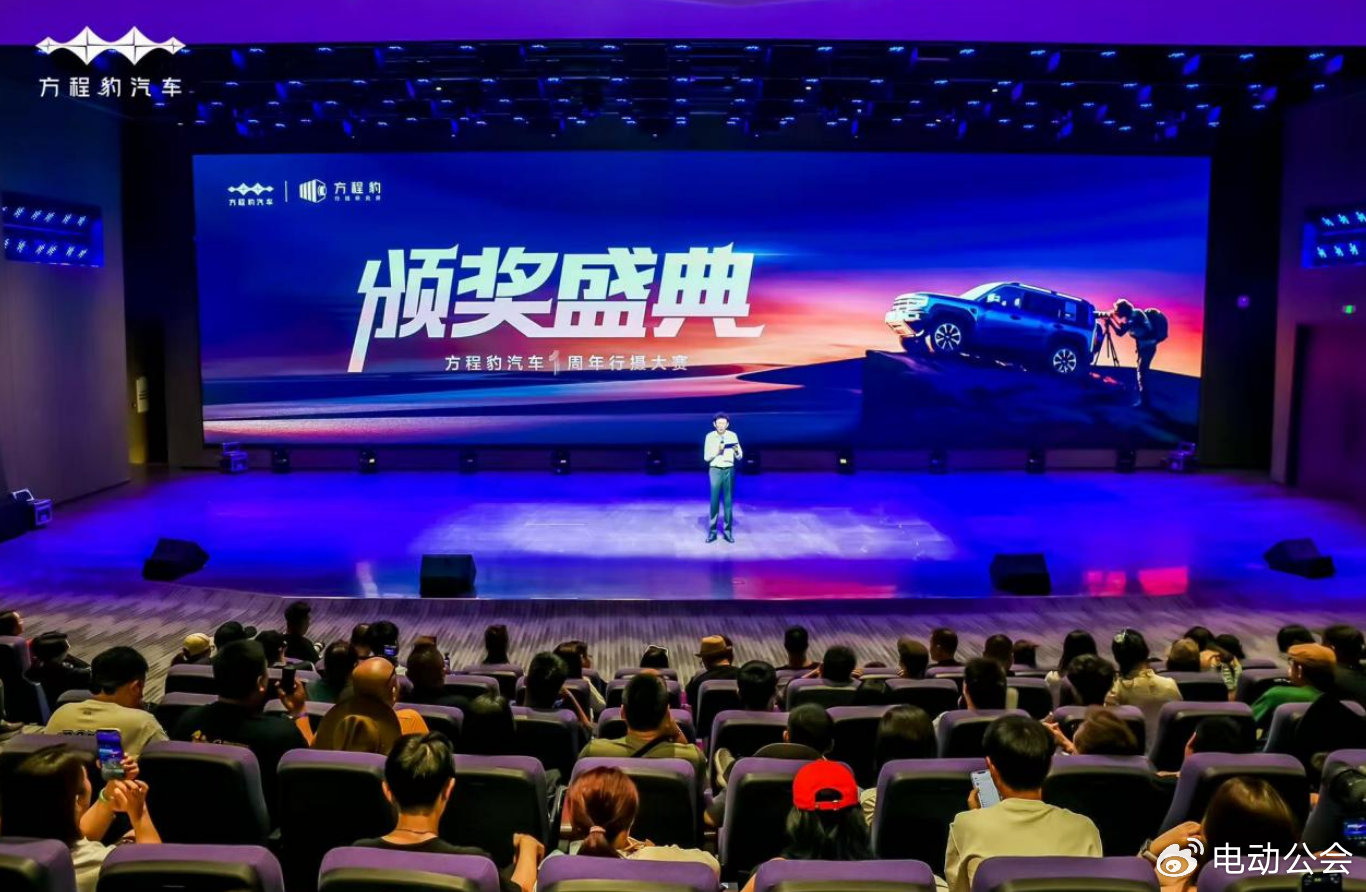方程豹两周年：以热爱为锚，与豹友共绘用户生态新篇章