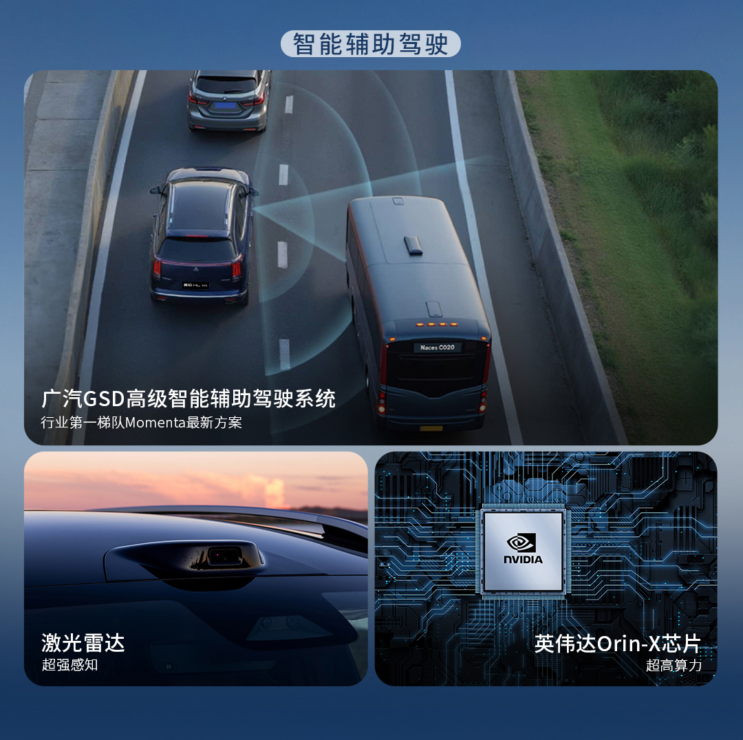 能端到端，售26.98万元起，广汽昊铂HL增程版正式上市