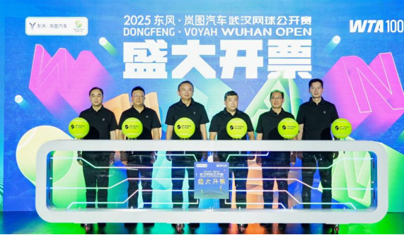 群星汇聚 网球狂欢 2025东风·岚图汽车武汉网球公开赛正式开票