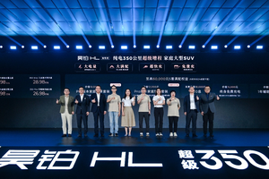 26.98万起，广汽昊铂HL增程版“大电量+大满配”诚意登场