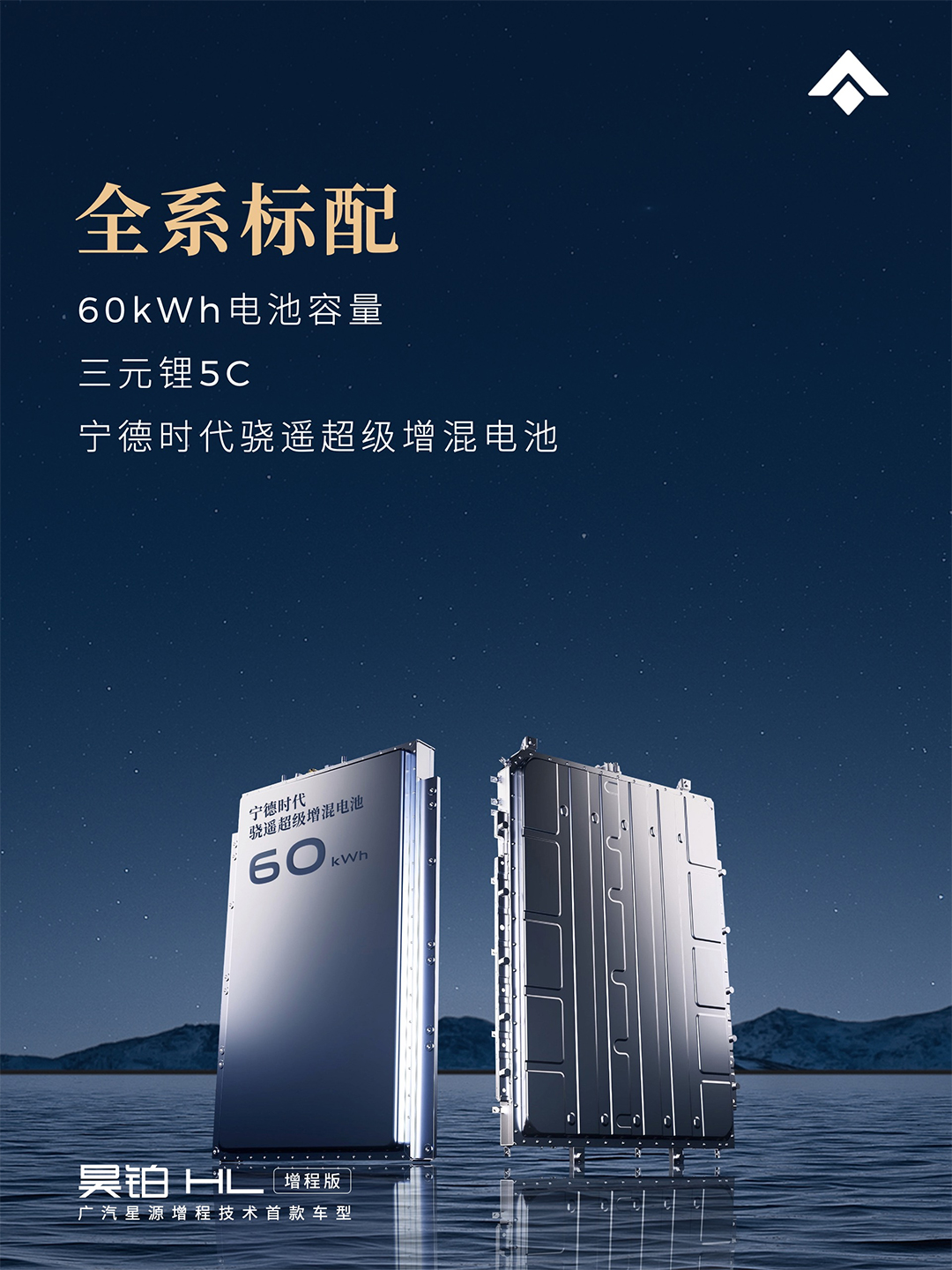 能端到端，售26.98万元起，广汽昊铂HL增程版正式上市