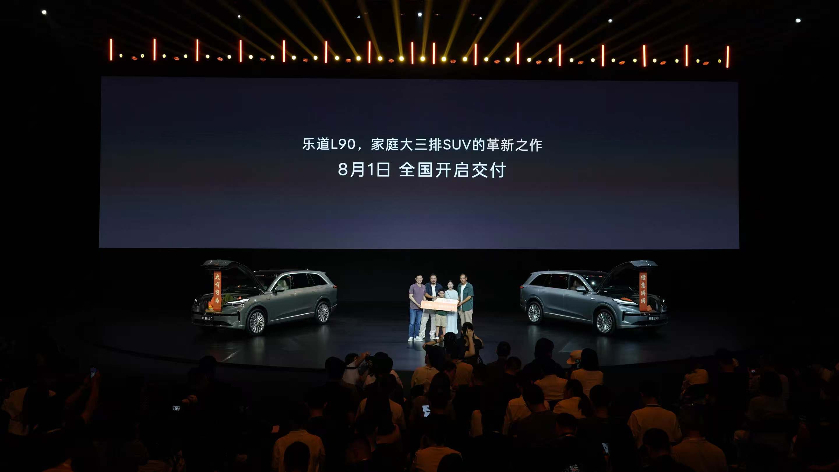 蔚来不能丢掉调性，乐道L90必须不讲武德