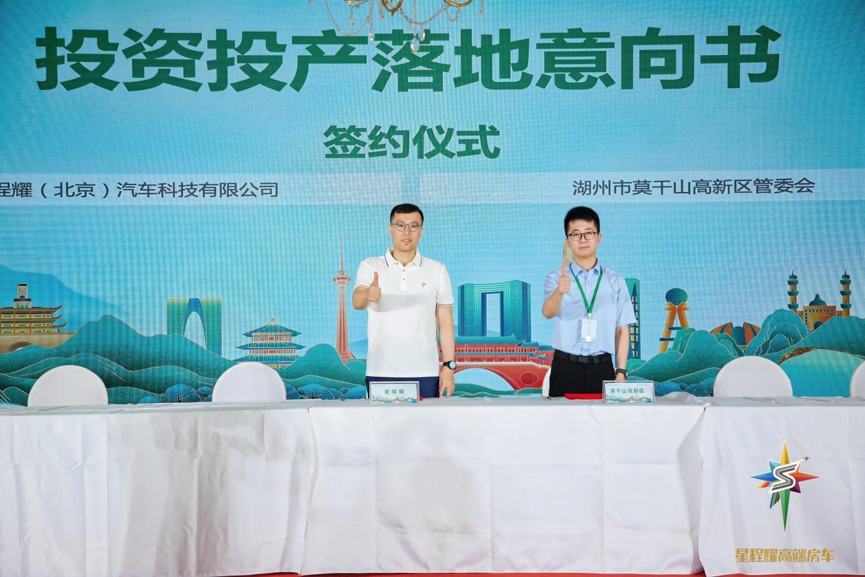 技术与场景双驱动 星程耀高端房车助力文旅产业升级