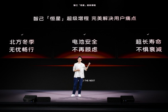 智己行业首发“恒星”超级增程，1500公里都是顶级电车体验 是增程，更是“自带超充桩的电车”