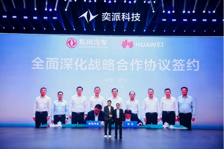 奕派科技重磅发布“未来之翼”战略，央企新势力乘风启航