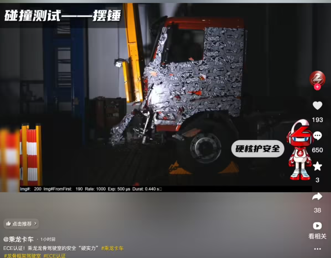 乘龙车主喊话：再撞！理想负责人：再撞！