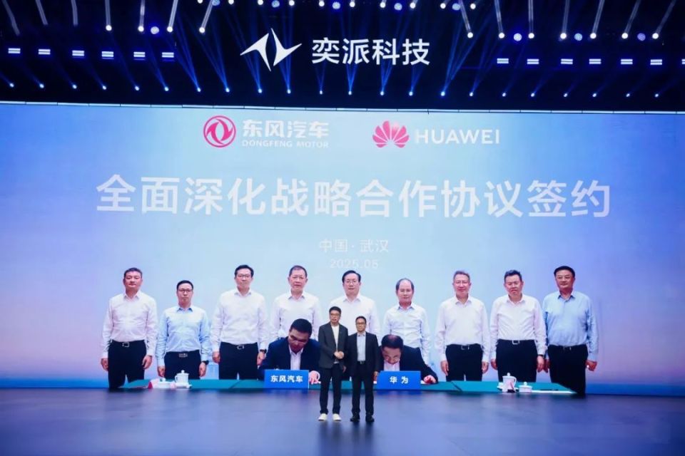 奕派科技重磅发布“未来之翼”战略，央企新势力乘风启航
