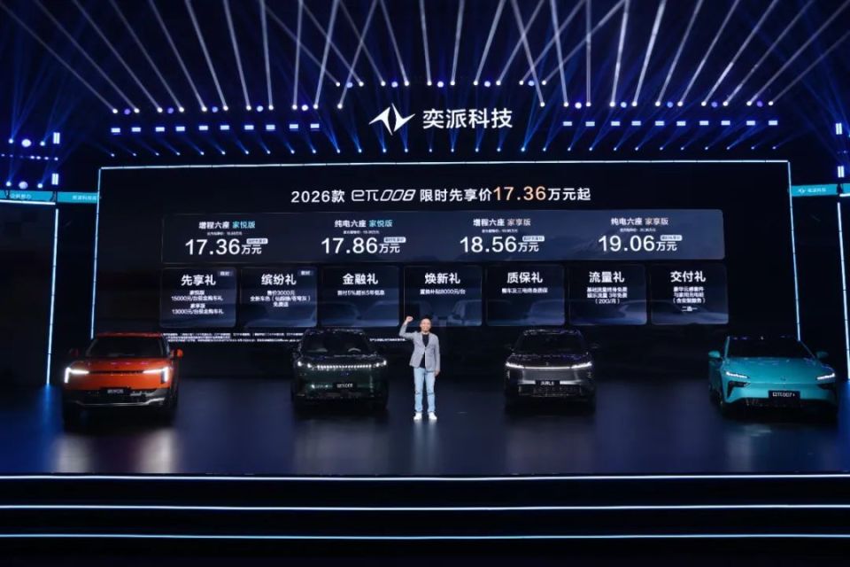 奕派科技重磅发布“未来之翼”战略，央企新势力乘风启航