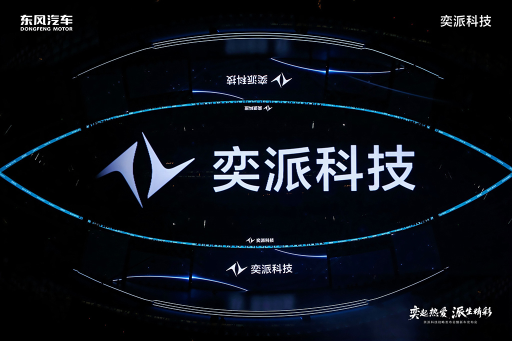 这就是央企新势力的真正实力！解读奕派科技“未来之翼”战略