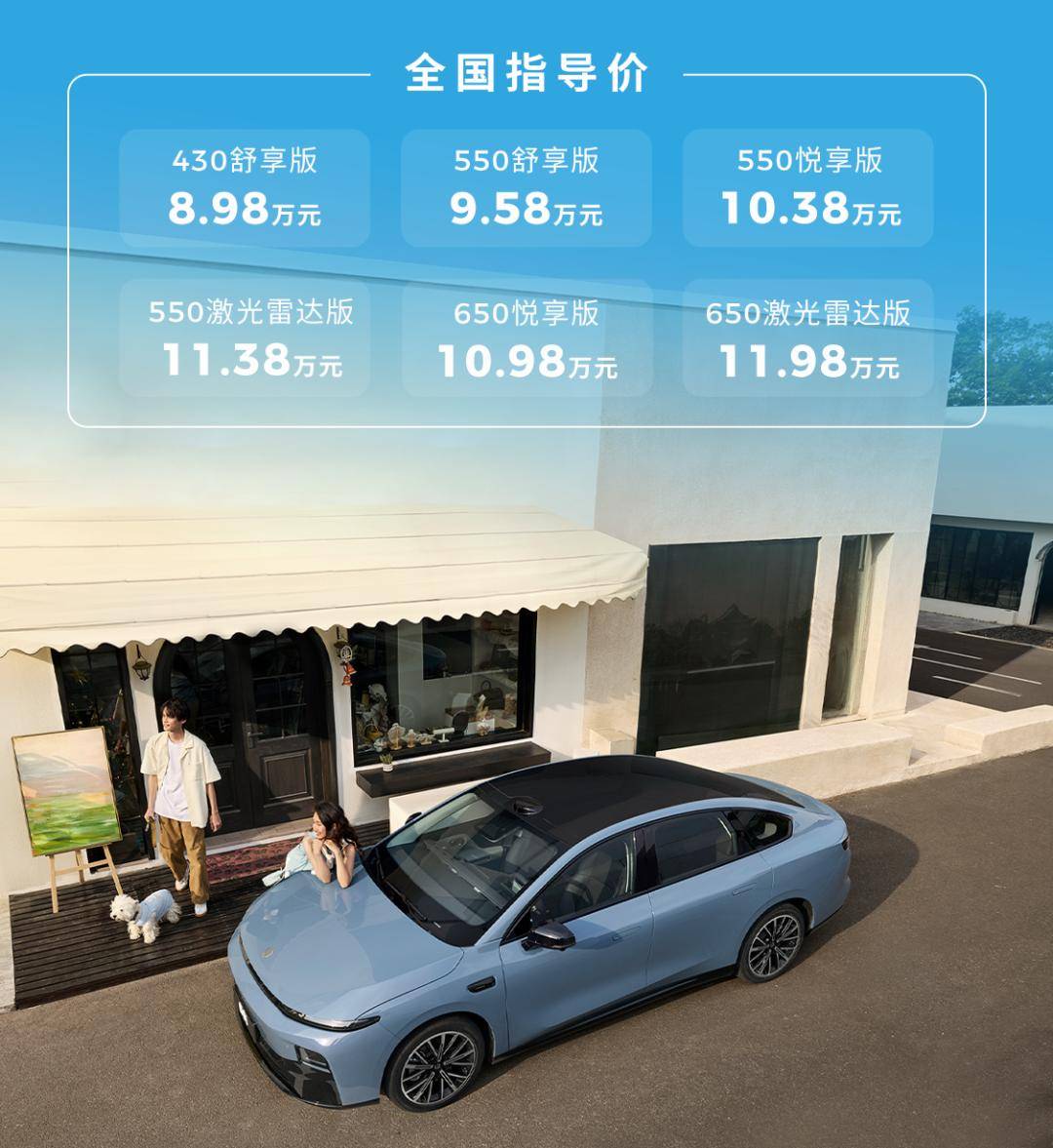 简评零跑B01： “半价Model 3”的年轻纯电优选