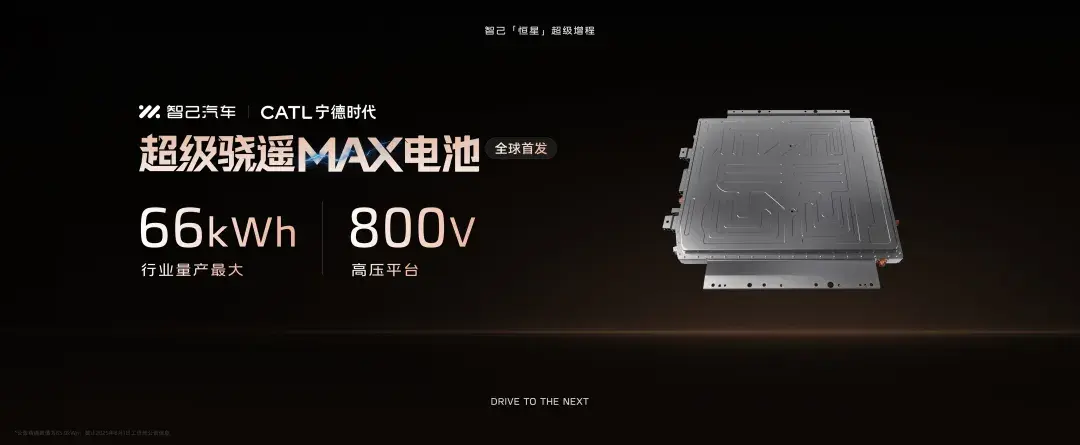 压倒燃油车的最后一根稻草！智己恒星是增程的“终极版”？