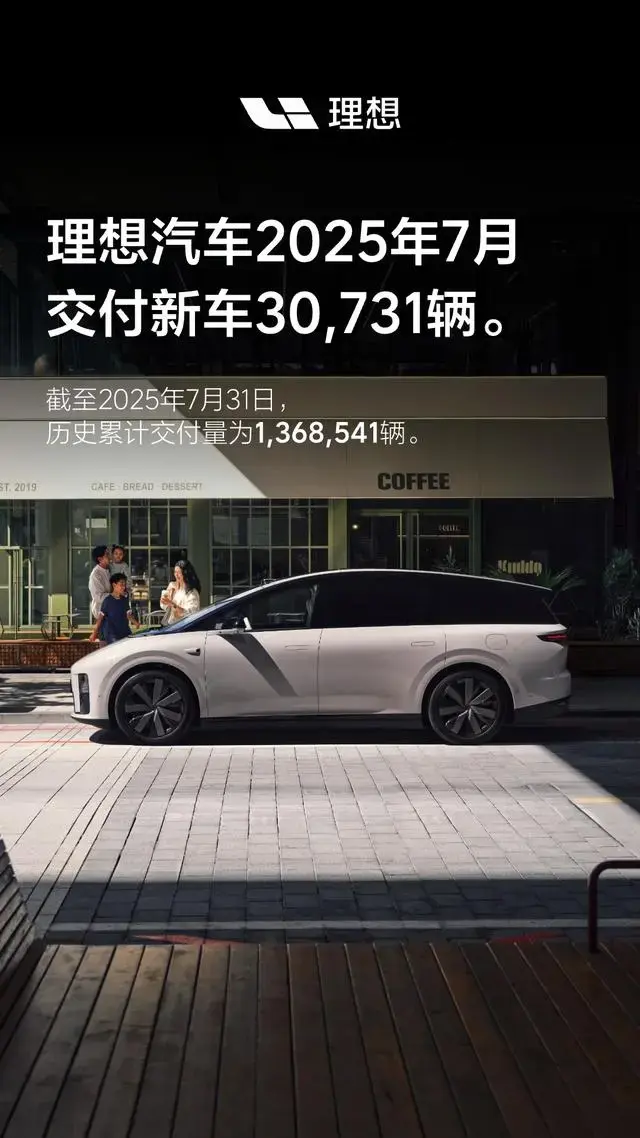 理想汽车如何解决销量下滑难题