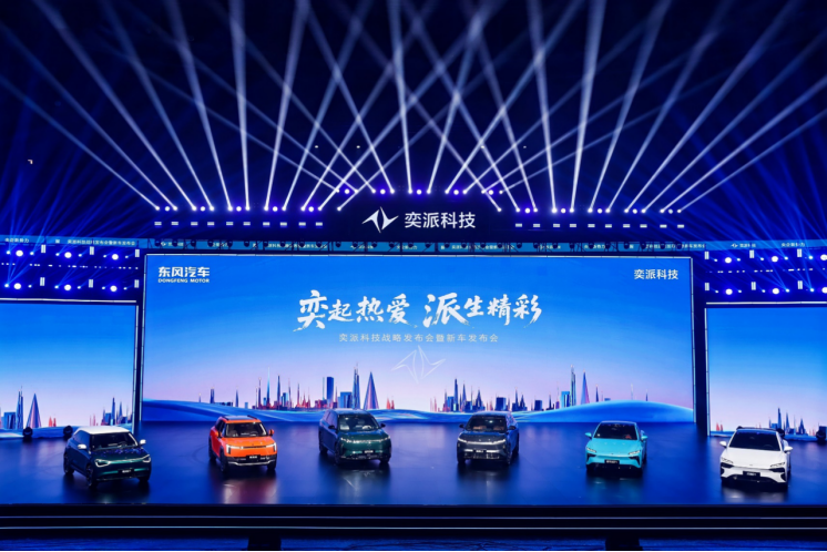奕派科技重磅发布“未来之翼”战略，央企新势力乘风启航