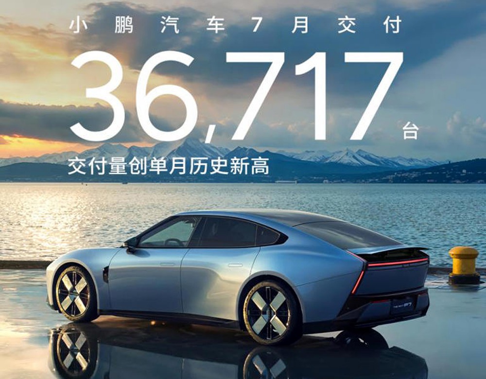 深蓝、零跑、小米、小鹏等公布7月销量