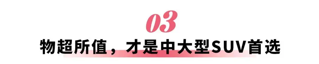 中大型SUV首选，全新揽境空间、动力双优，价格更给力