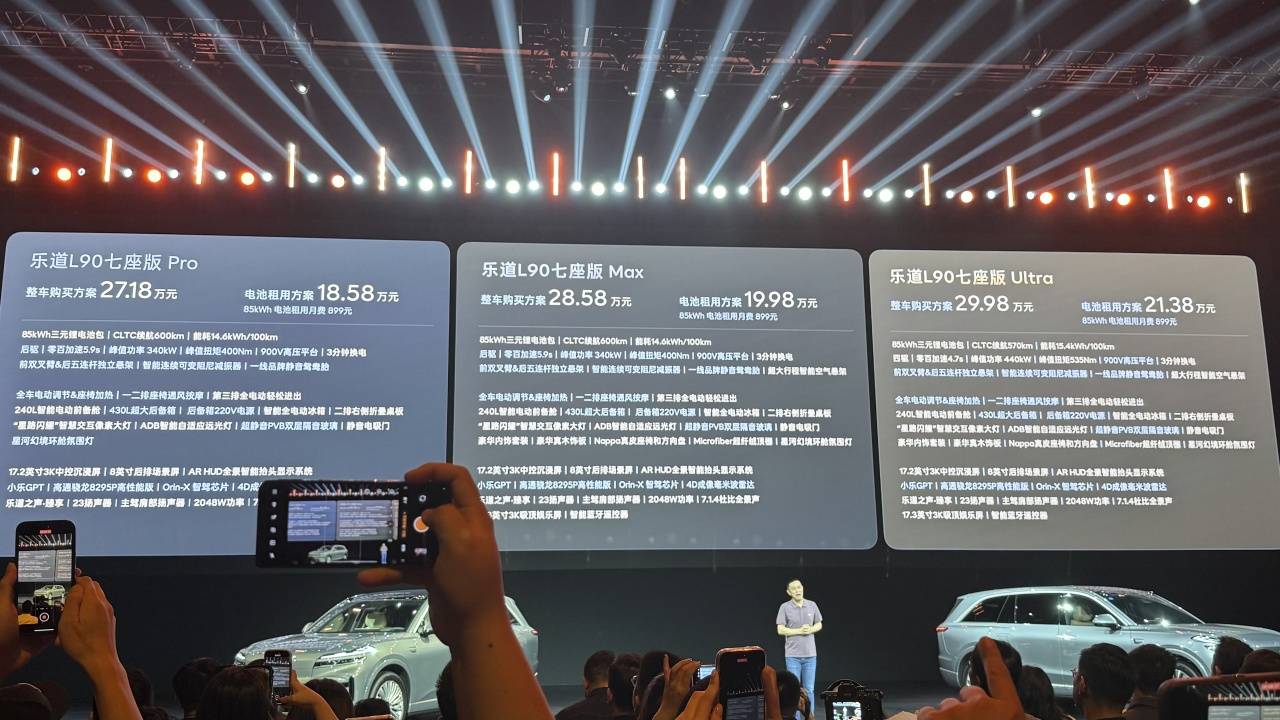 蔚来不能丢掉调性，乐道L90必须不讲武德
