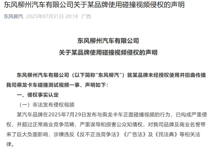 乘龙车主喊话：再撞！理想负责人：再撞！