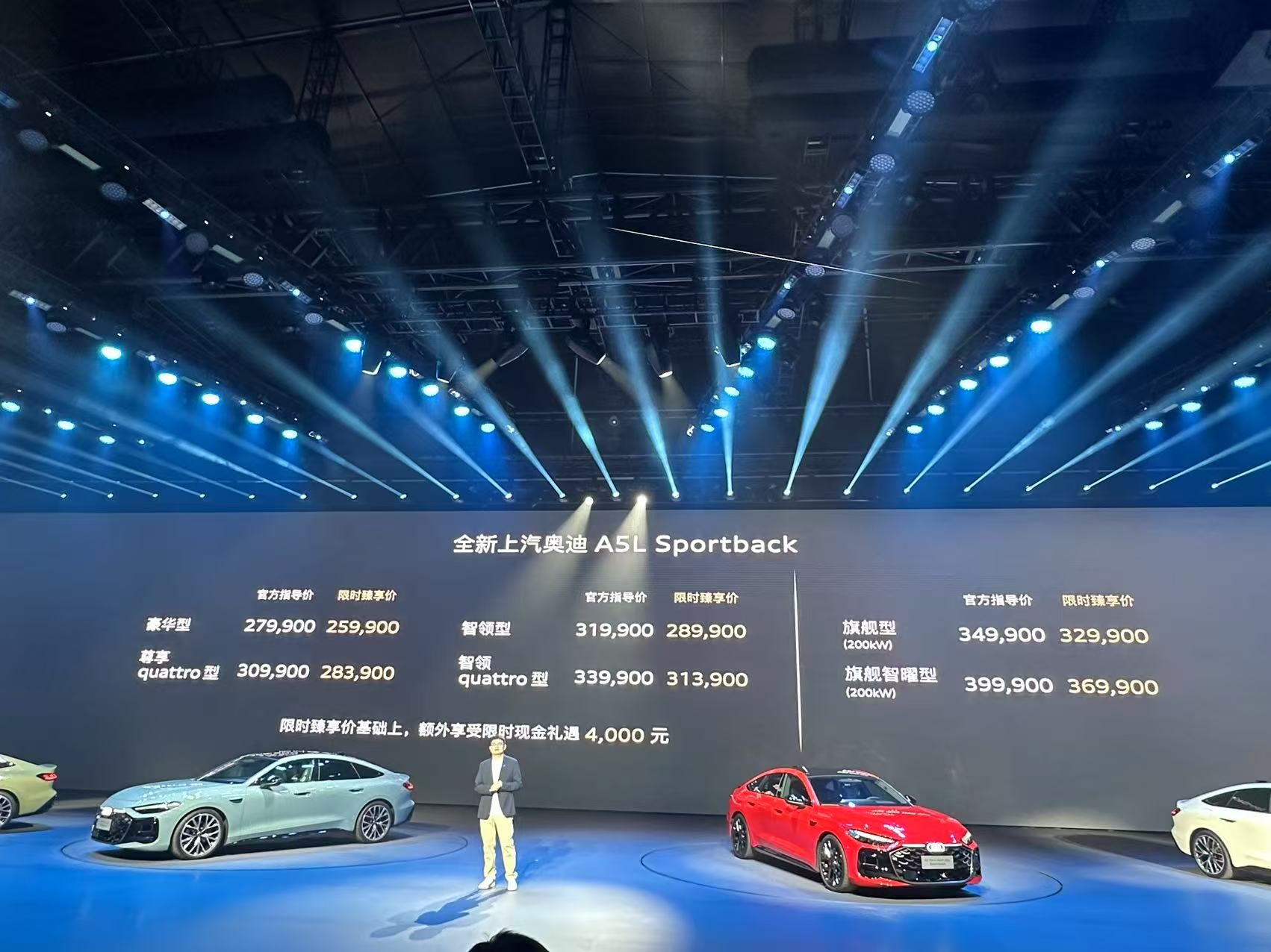 智美绝尘，重塑智能豪华标杆，全新上汽奥迪A5L Sportback正式上市