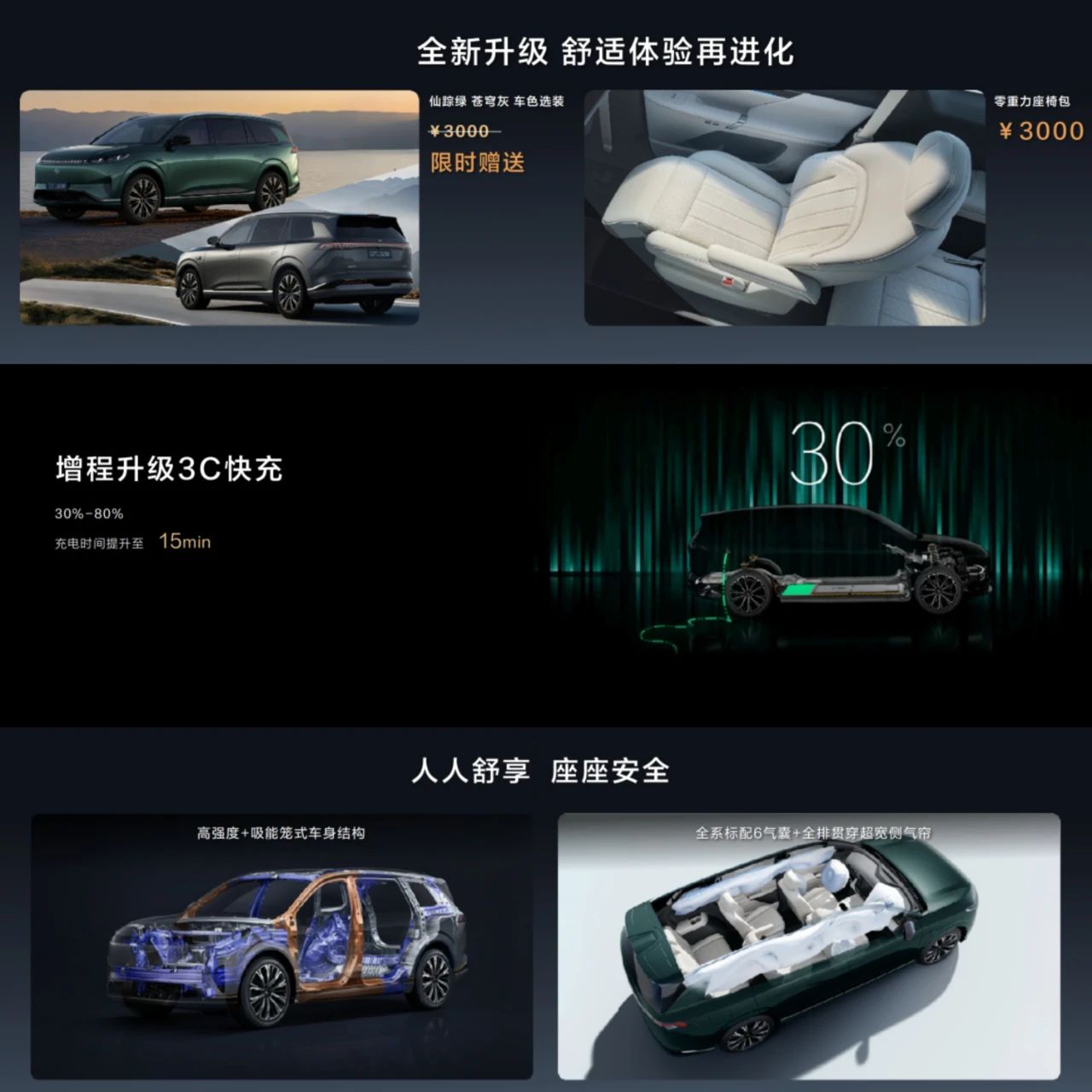 三家新势力合并：欲与特斯拉比亚迪平起平坐