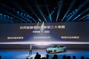 全球首搭华为乾崑技术燃油车！全新上汽奥迪A5L Sportback上市！