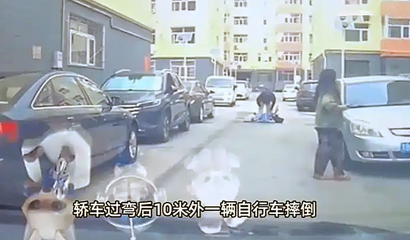 女子骑车摔倒追责10米外的汽车！别让无接触交通事故成为碰瓷理由