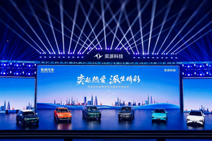 品牌整合 聚势向新，奕派科技发布重磅战略计划