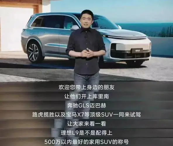 理 想 i8 有 多 难 ？让 李 想 的 嘴 软 了