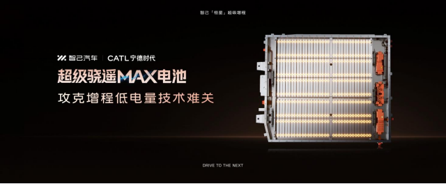 智己行业首发“恒星”超级增程，1500公里都是顶级电车体验 是增程，更是“自带超充桩的电车”