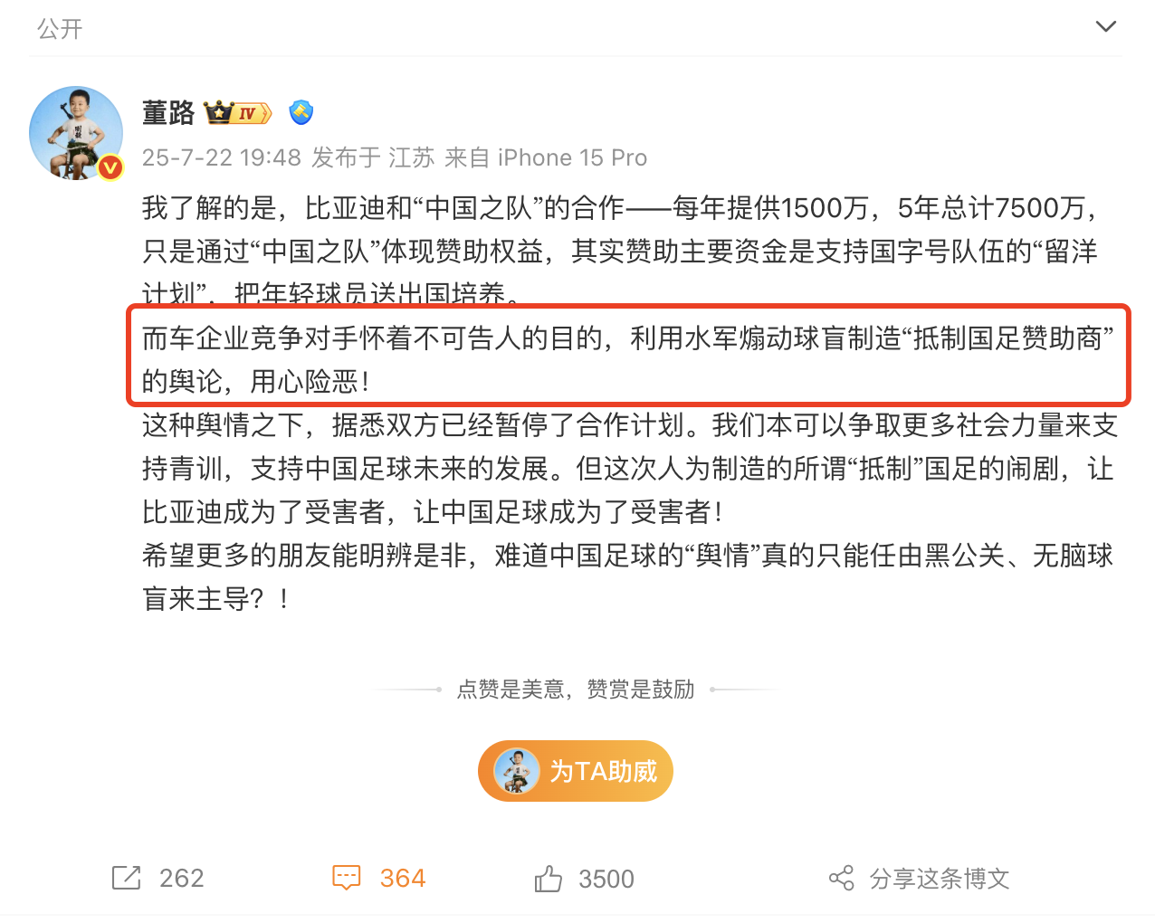 看到武汉大学被污蔑的肖同学，让我想到了汽车圈的比亚迪