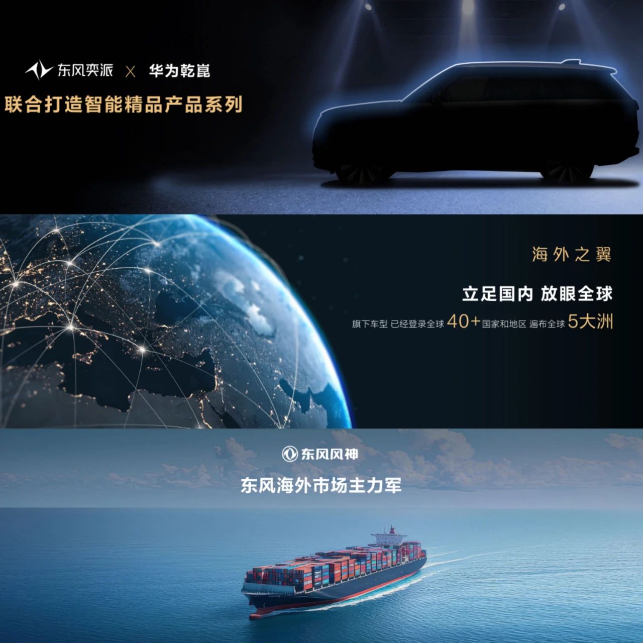 三家新势力合并：欲与特斯拉比亚迪平起平坐