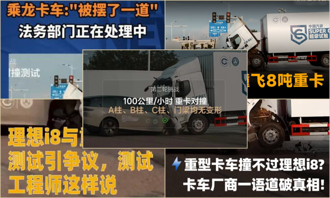 理想“被做局” 这次危机比MEGA那次还严重