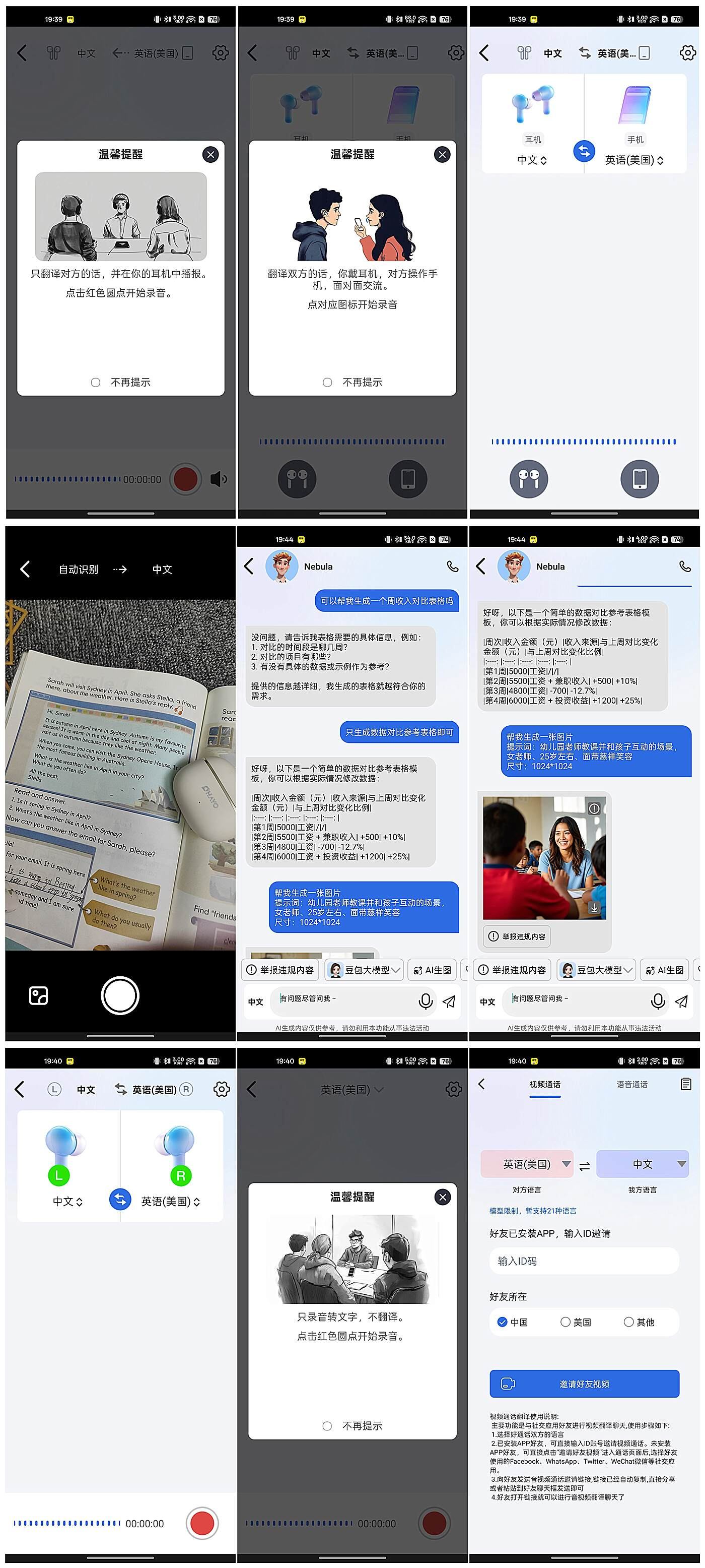 雷登A7 耳机评测：科技赋予创新，真正融入生活的音频产品！