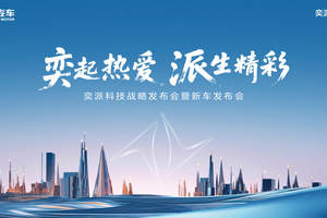 座座都是头等座！2026款东风奕派eπ008六座版全新上市