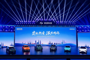 品牌整合聚势向新，奕派科技重磅战略计划启幕