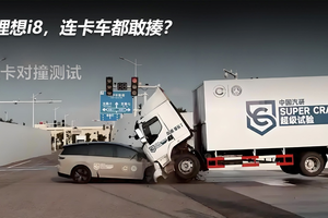 理想i8，连卡车都敢揍？