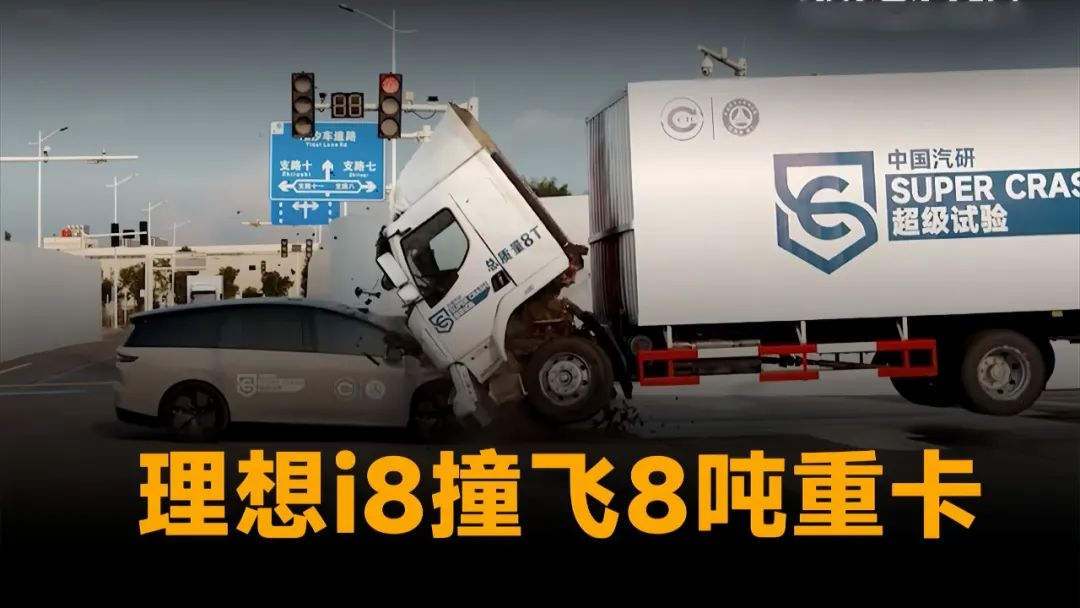 理想“被做局” 这次危机比MEGA那次还严重