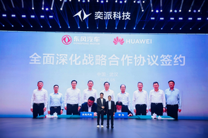 2026款东风奕派eπ008助阵 奕派科技重磅发布“未来之翼”战略