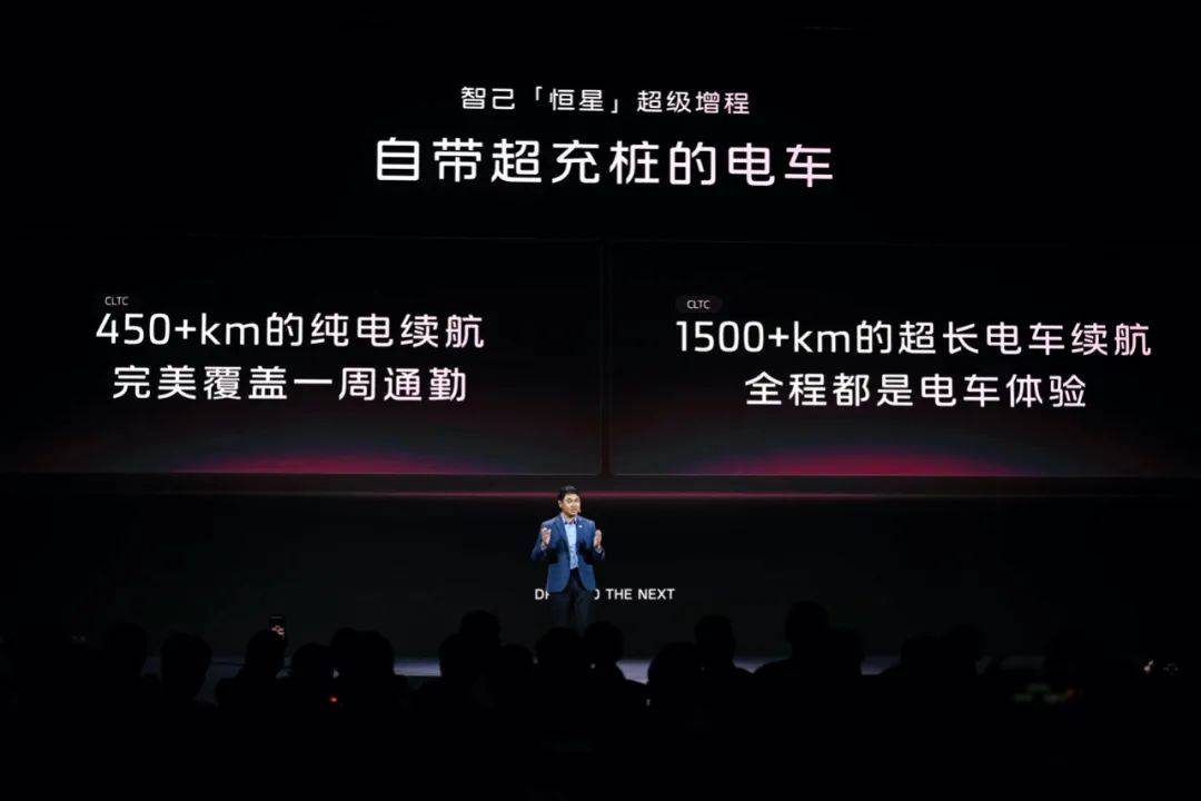 自带超充桩！智己“恒星”超级增程让充电焦虑成历史：92号油也能跑1500km