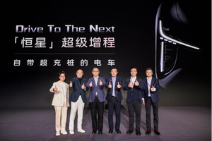 智己行业首发“恒星”超级增程，1500公里都是顶级电车体验 是增程，更是“自带超充桩的电车”