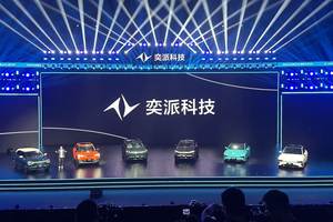 奕派科技发布“未来之翼”战略，央企新势力启航智能出行新时代