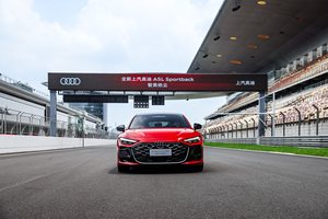 智美绝尘，真的挺绝！全新上汽奥迪A5L Sportback上市